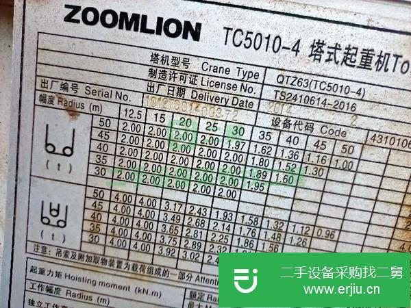 湖北出售二手14年中聯5010塔吊