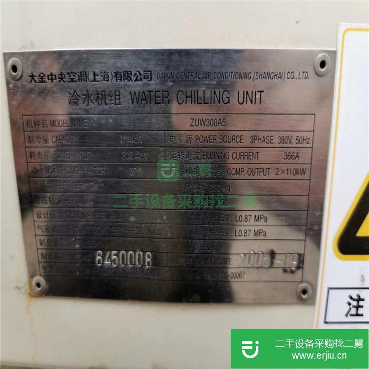 山東出售二手冷水機
