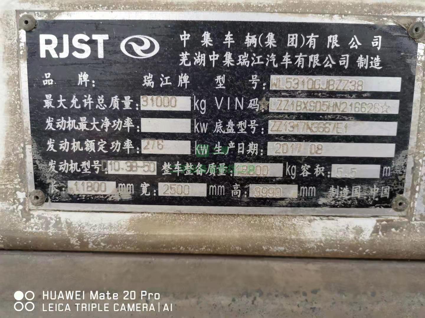 出售一臺17年豪沃重汽發(fā)動機(jī)攪拌車，純進(jìn)口PMP減速機(jī)