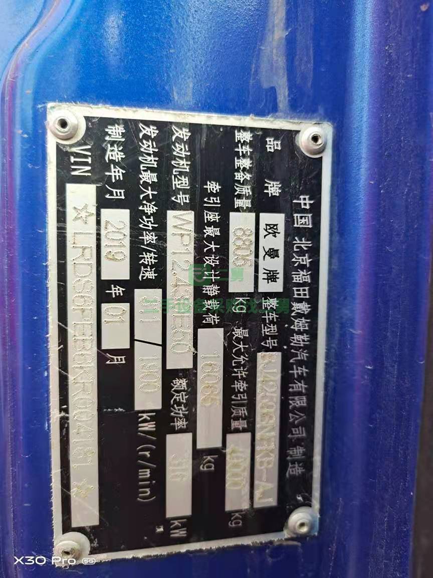 出售一臺19年1月出廠歐曼GTL牽引車，濰柴430馬力發動機