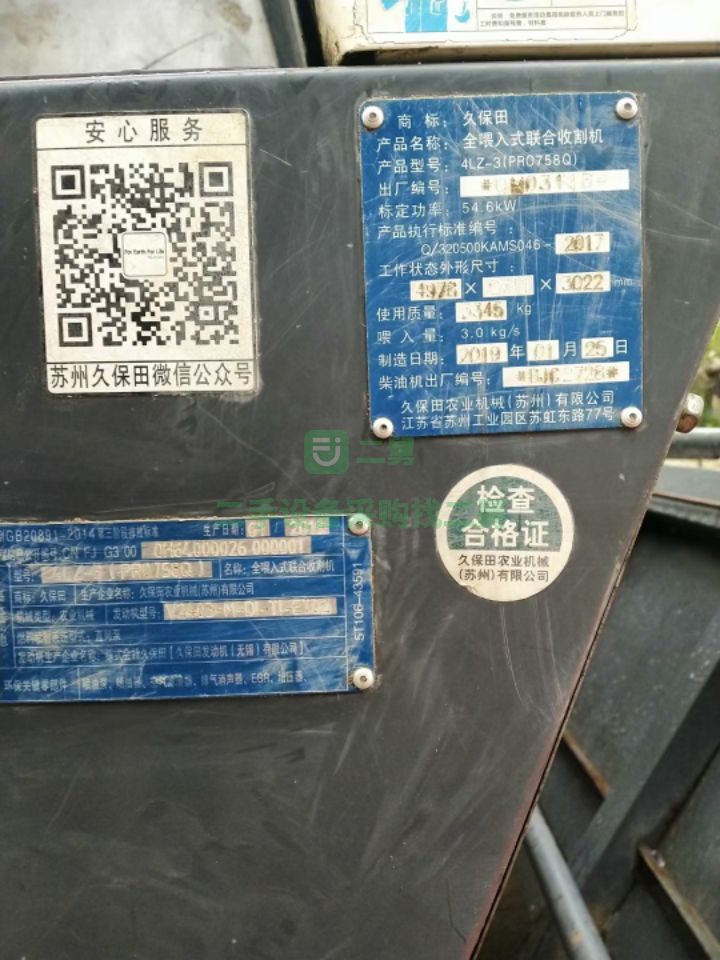 轉讓19年久保田688收割機