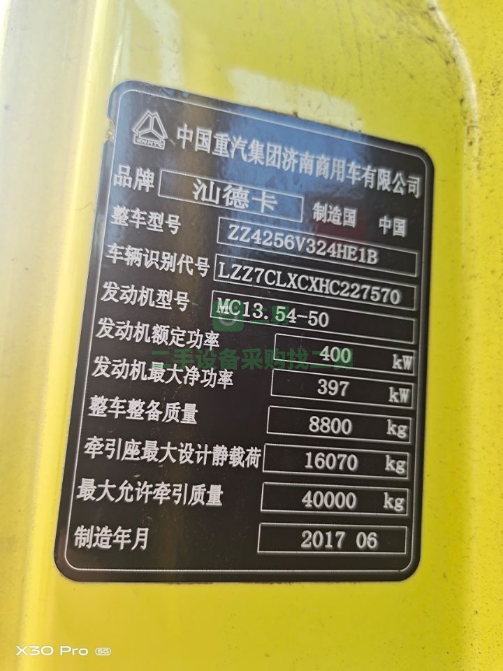 出售二手的八成新的汕德卡540牽引車