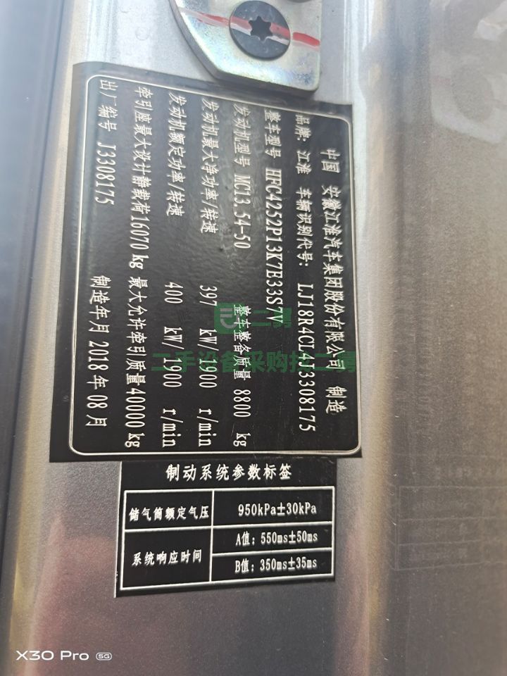 出售二手的18年的原版精品江淮重卡牽引車