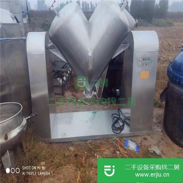 山東出售二手V型混合機