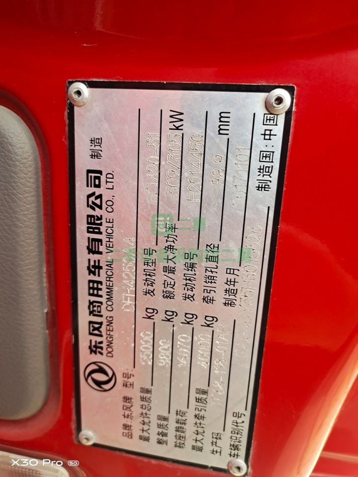 出售原版精品二手重卡天龍啟航版牽引車