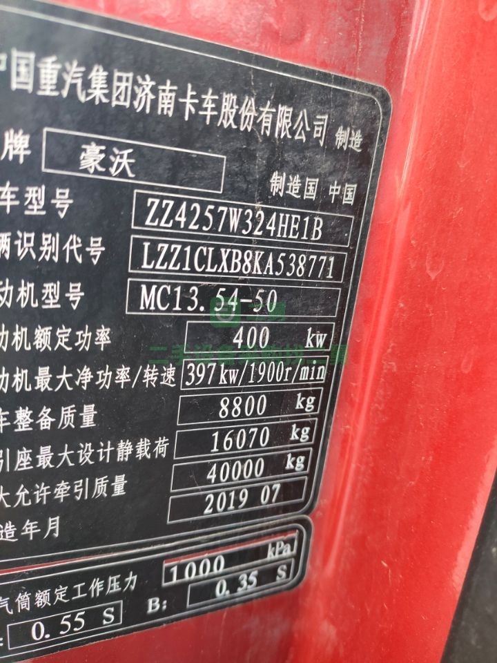 出售二手九成新的重汽豪沃T7H/540馬力牽引車