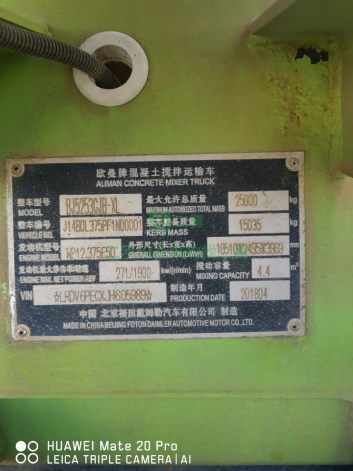 轉讓二手歐曼國五大十四方攪拌車