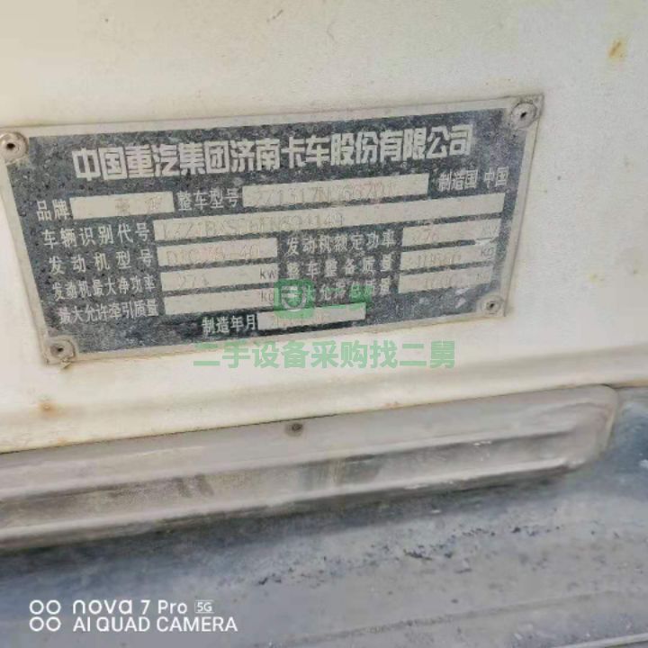 轉讓14年豪沃國四排放攪拌車
