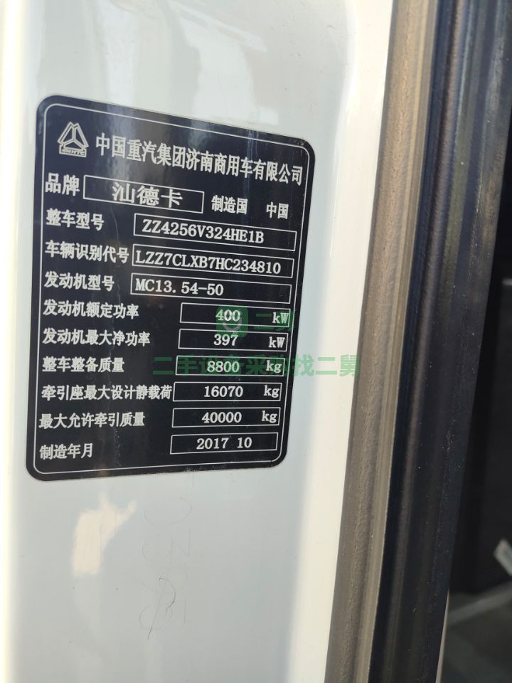 出售18年的重汽汕德卡C7H/540馬力自動擋牽引車