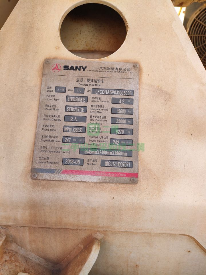 出售18年的三一C8攪拌車大12方