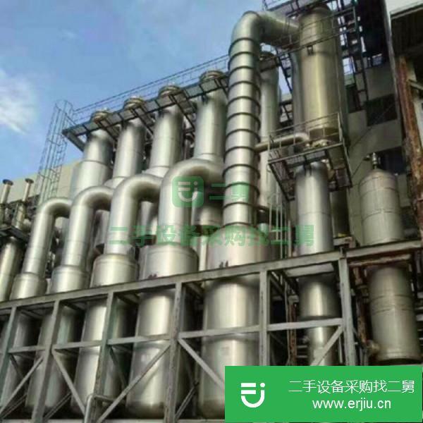 山東出售二手不銹鋼三效蒸發器