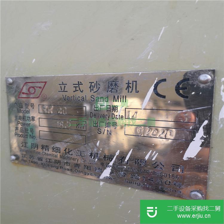 山東出售二手SM-405瀝青油墨立式砂磨機