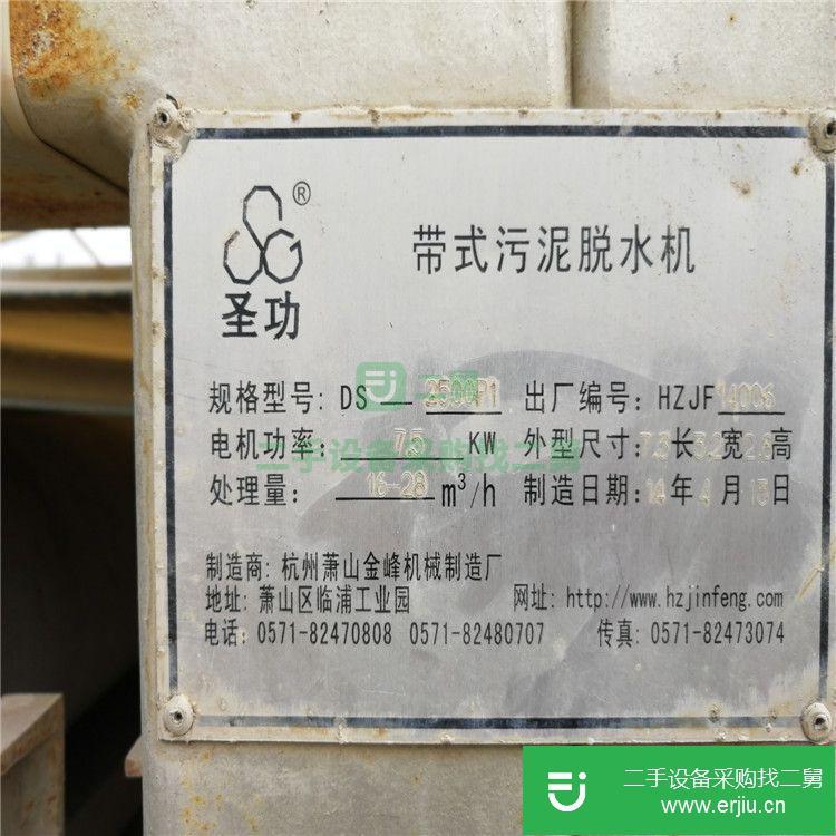 山東出售二手廂式壓濾機