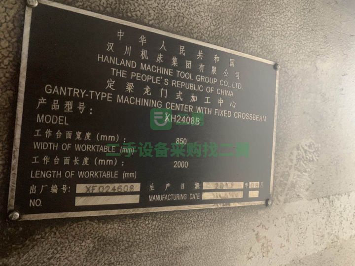 在位出售漢川機(jī)床廠XH2048數(shù)控機(jī)床可試機(jī)