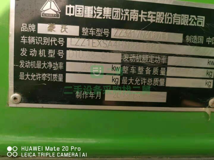 出售一臺19年5月豪沃自卸車，國五，法規版340馬力。