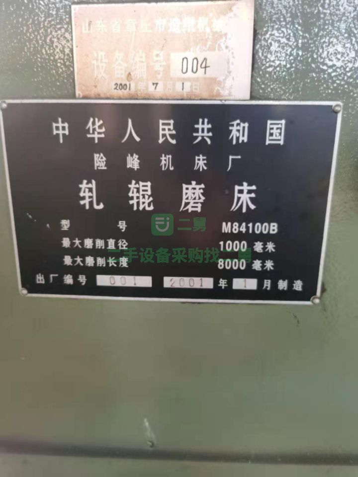 出售二手八成新的險峰機床廠M84100B軋輥磨床