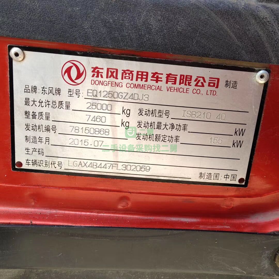 山東出售二手20方大型灑水車