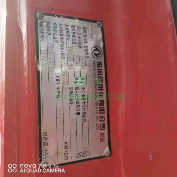 出售20年6.8米高欄貨車8速，245馬力，康明斯發動機