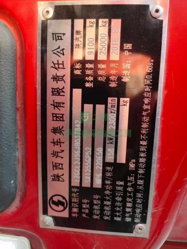出售18年的陜汽軒德X6前四后四7.7米平板貨車