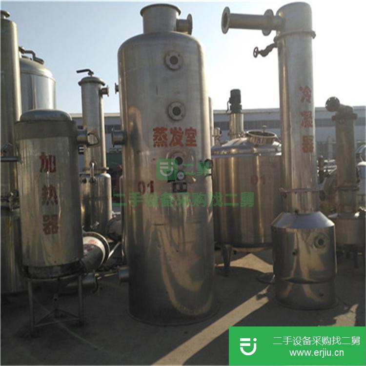 山東出售二手濃縮蒸發器