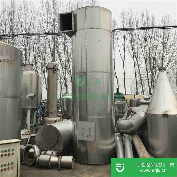 山東出售二手閃蒸干燥機