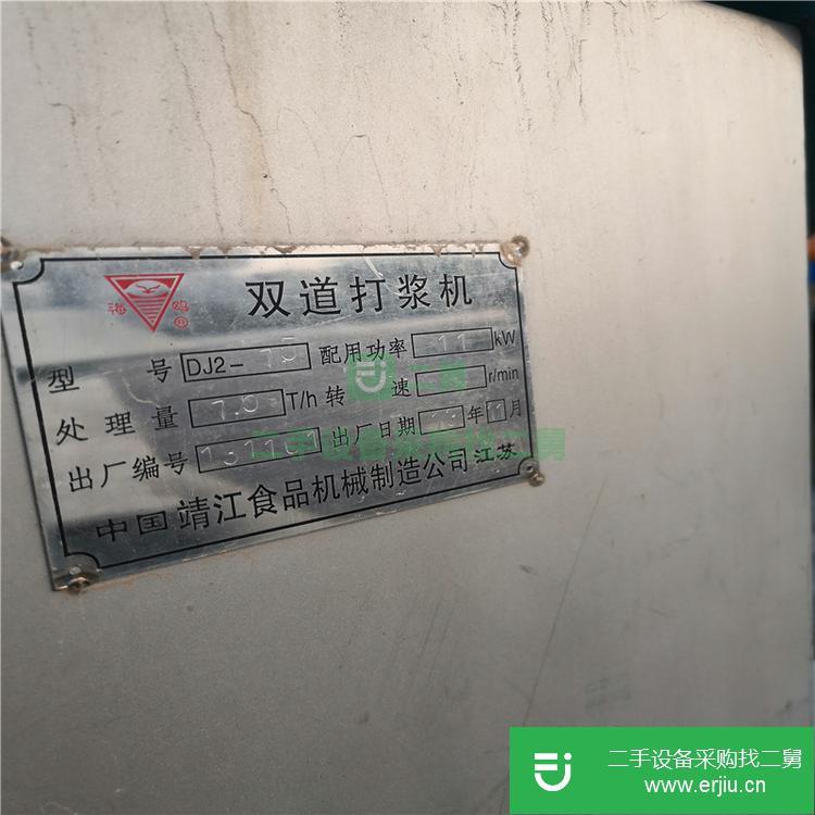 山東出售二手雙道去核打漿機