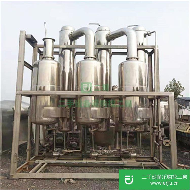 山東出售二手濃縮蒸發器