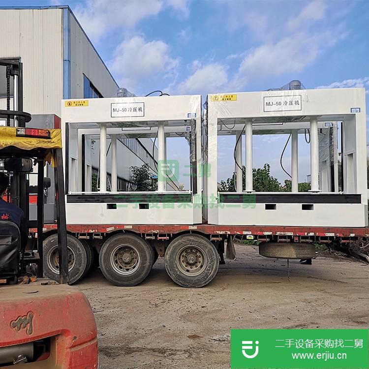山東出售二手全自動MJ-50液壓冷壓機