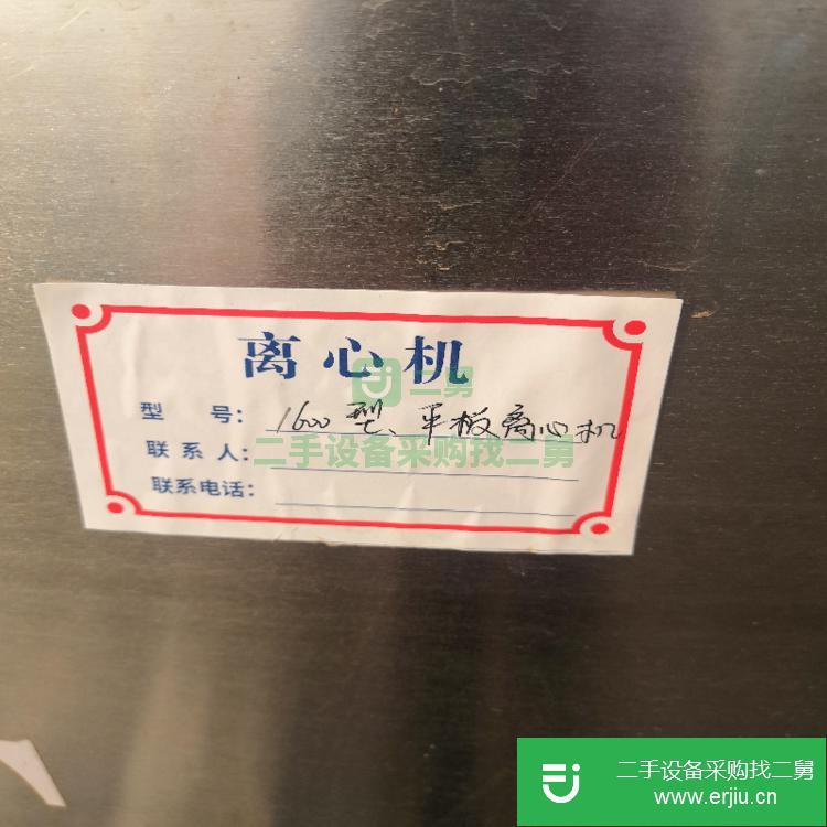 山東出售二手吊帶過濾離心機