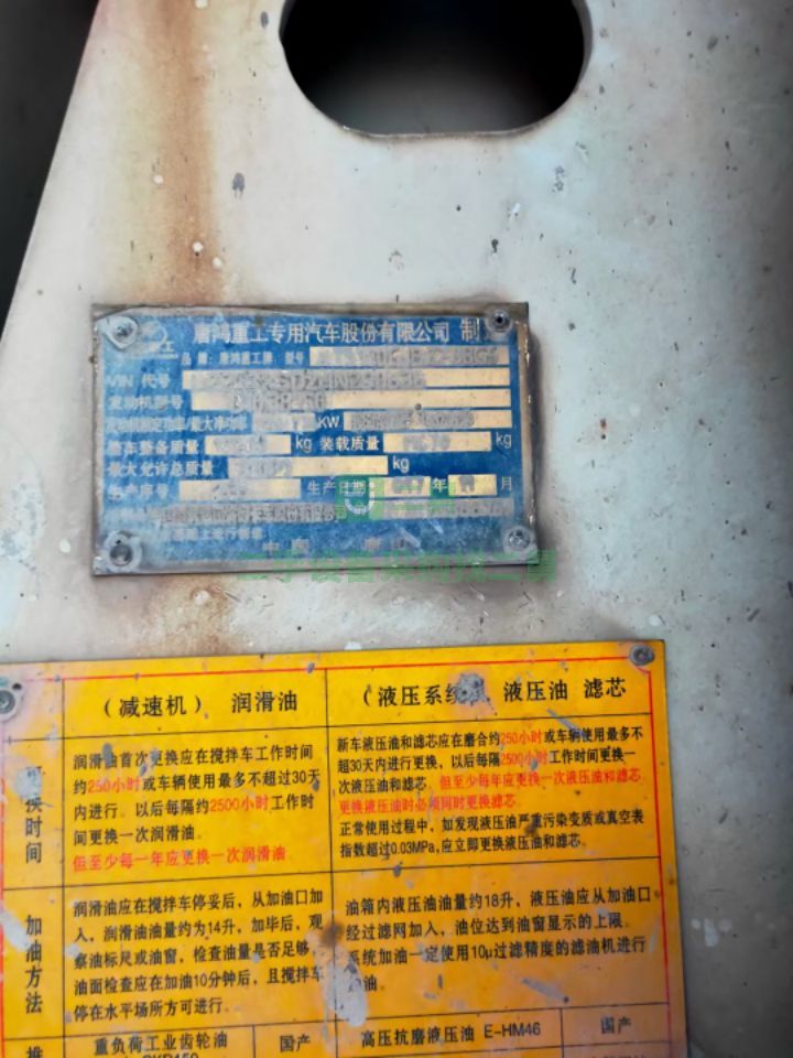 出售17年年底豪沃唐泓大20方攪拌車國(guó)五排放全國(guó)提檔分期按揭掛靠