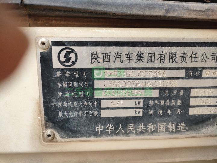 出售17年的陜汽德龍F3000大20方的攪拌車