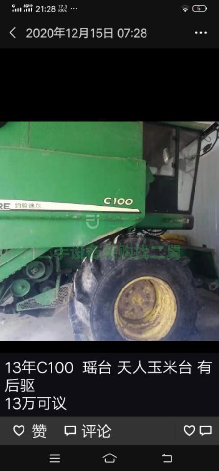 新疆出售二手的約翰迪爾w210－W80－C230聯(lián)合收割機