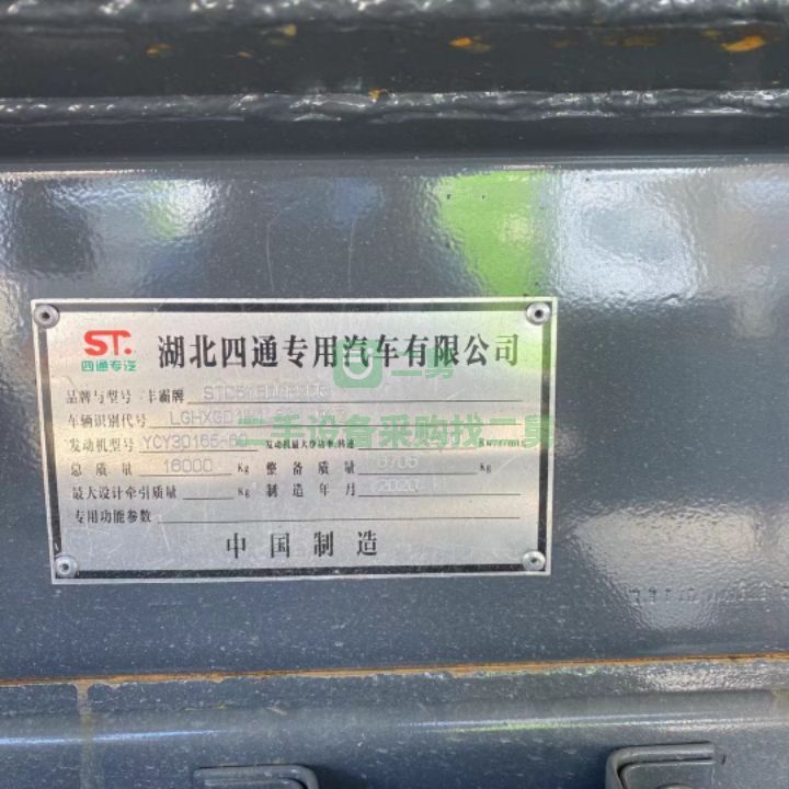 出租二手的九成新的12方灑水車