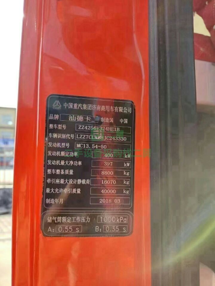 出售一臺18年7月汕德卡國五，540馬力，帶原車液緩，牽引車