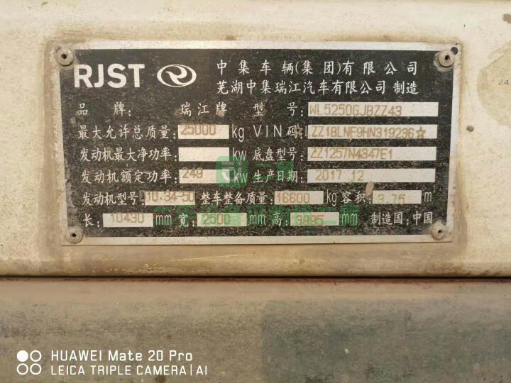 出售18年重汽發動機340馬力攪拌車進口Pmp減速機