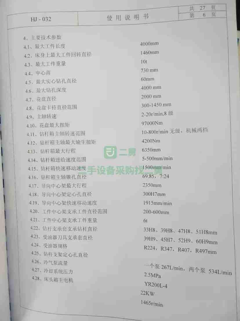 遼寧出售自家設(shè)備，深孔鉆床，只用過(guò)一次