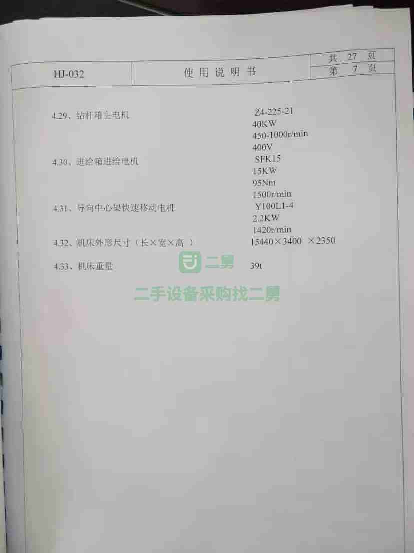 遼寧出售自家設(shè)備，深孔鉆床，只用過(guò)一次