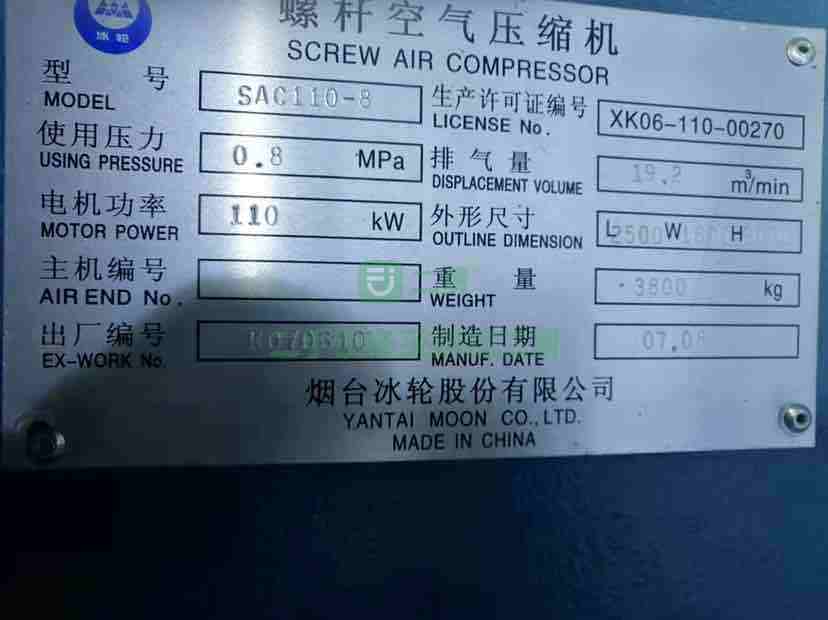 黑龍江出售空壓機螺桿式工業(yè)級110千瓦20立方氣