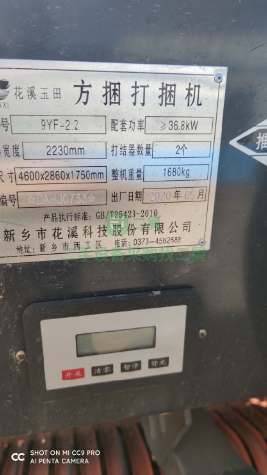 山東出售二手的九成新的花溪玉田方草捆打捆機