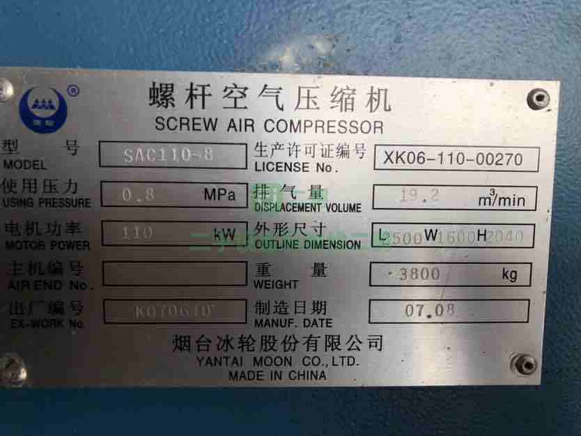 黑龍江出售空壓機螺桿式工業(yè)級110千瓦20立方氣