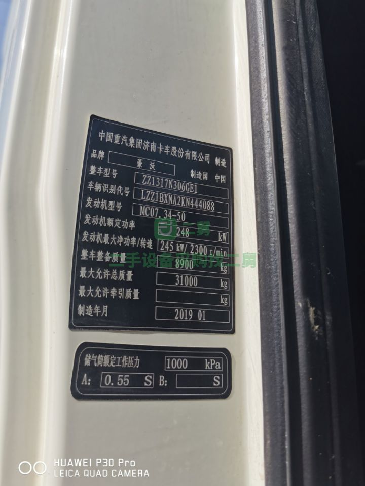出售二手的19年的豪沃瑞江輕量化大12方攪拌車