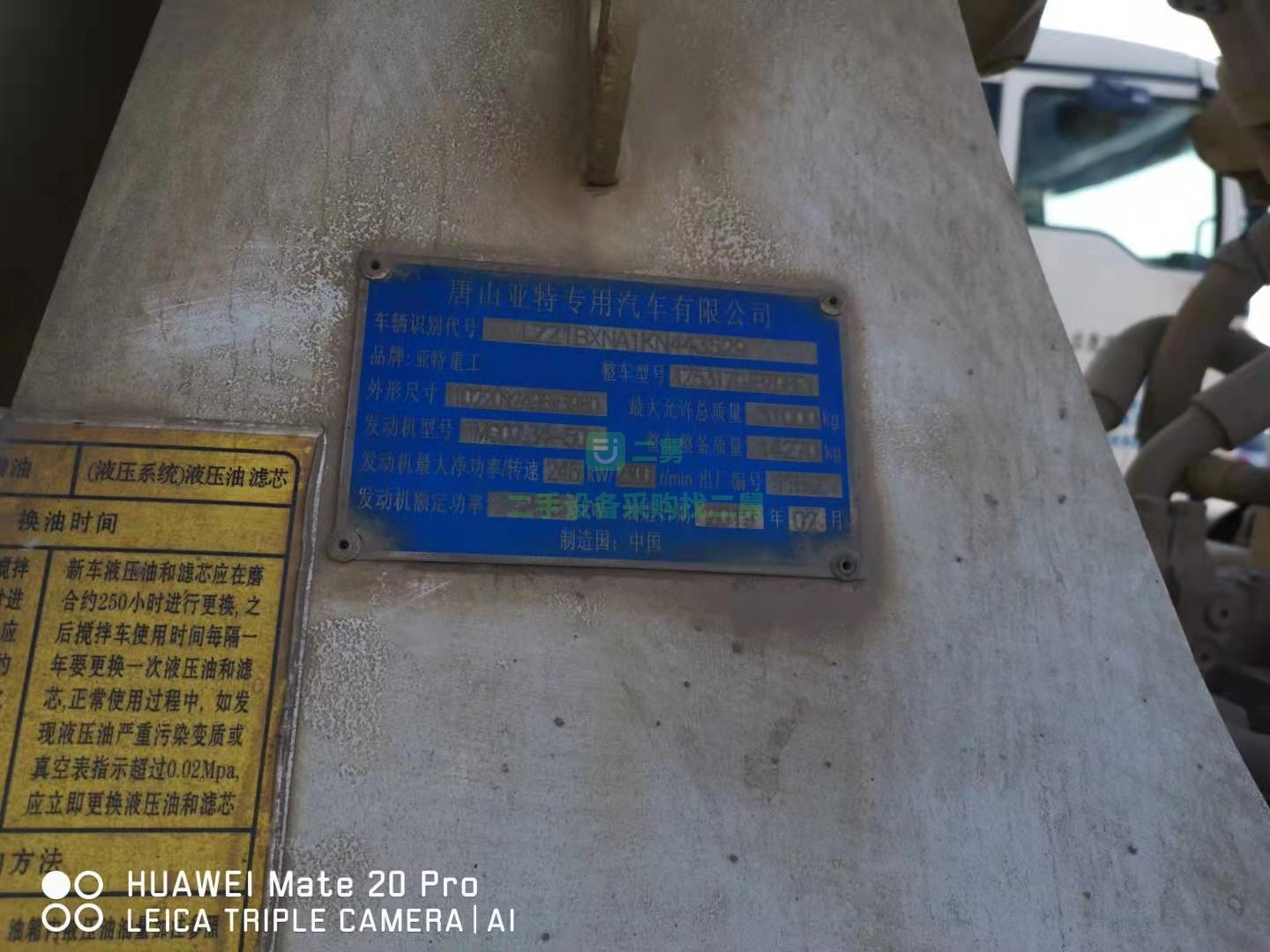 出售多臺(tái)19年國(guó)五豪沃亞特輕量化攪拌車(chē)，德國(guó)曼發(fā)動(dòng)機(jī)