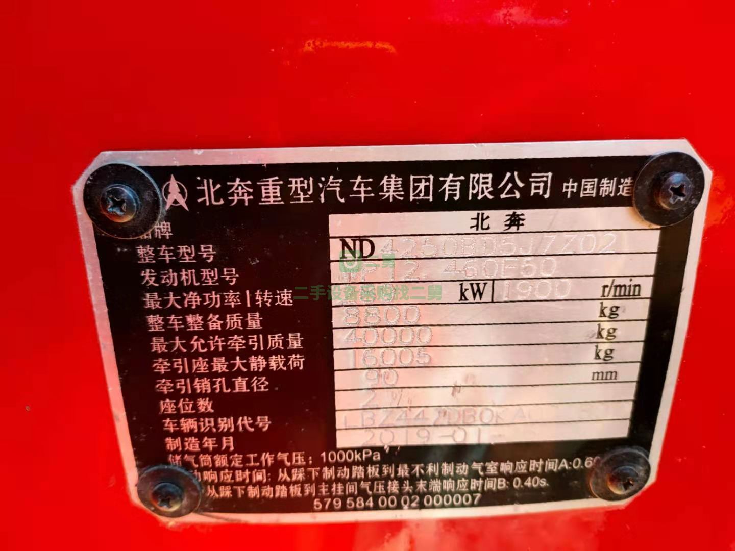 出售一臺19年6月份北奔跑車牽引車