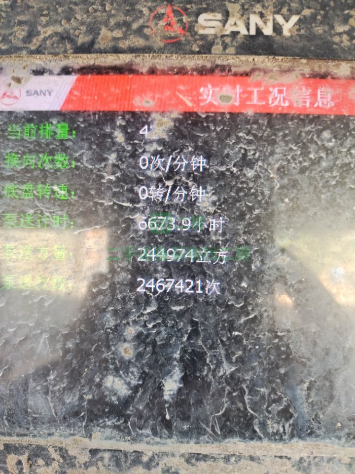 出售12年48米三一奔馳四橋泵車