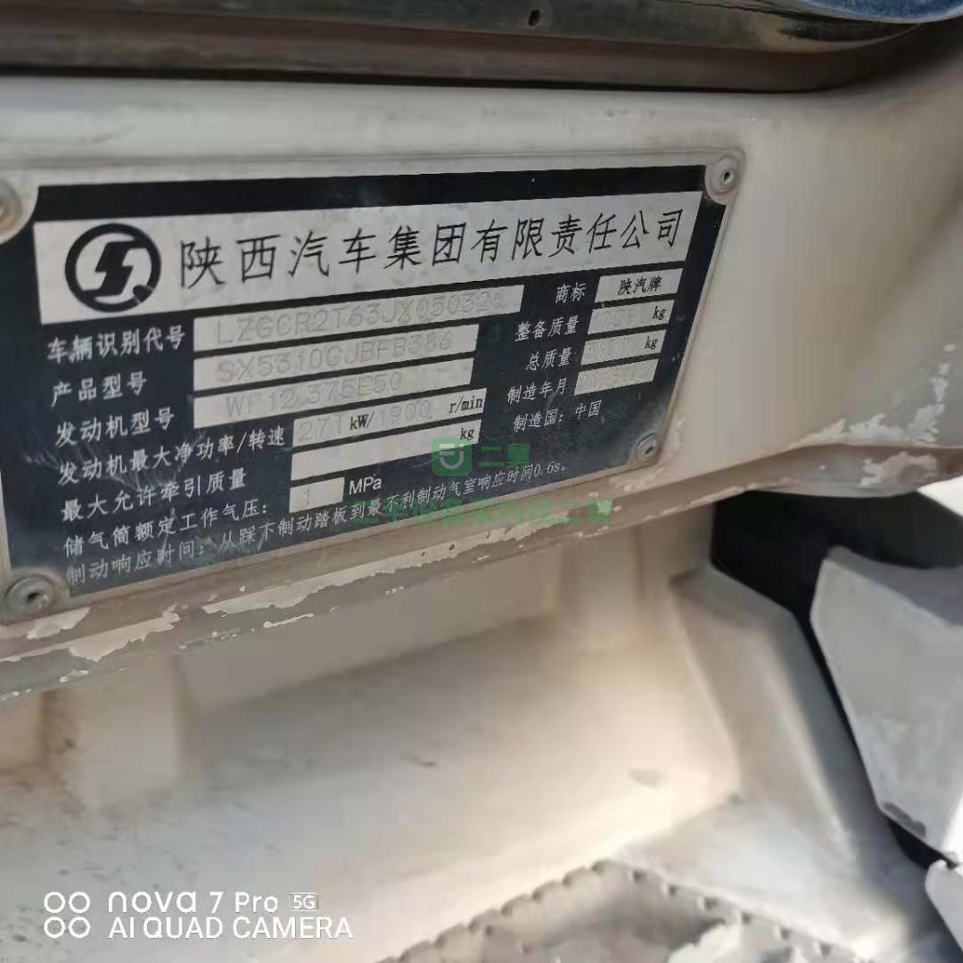 出售一臺18年國五德龍大20方攪拌車，唐鴻上裝