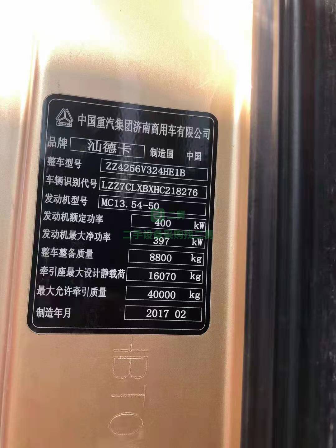 出售一臺17年6月汕德卡C7牽引車，540馬力