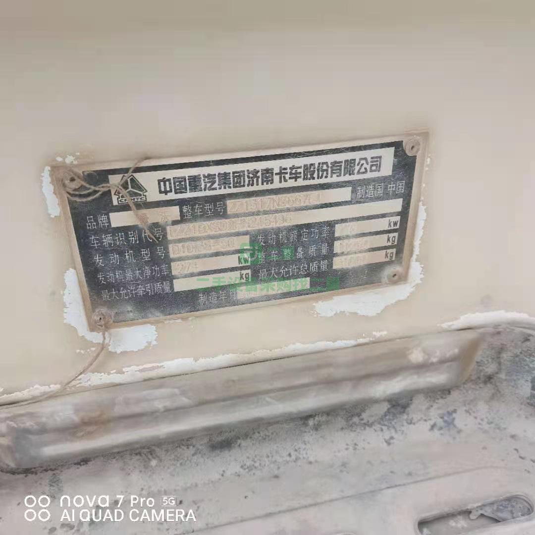 出售一臺17年豪沃大20方亞特上裝攪拌車