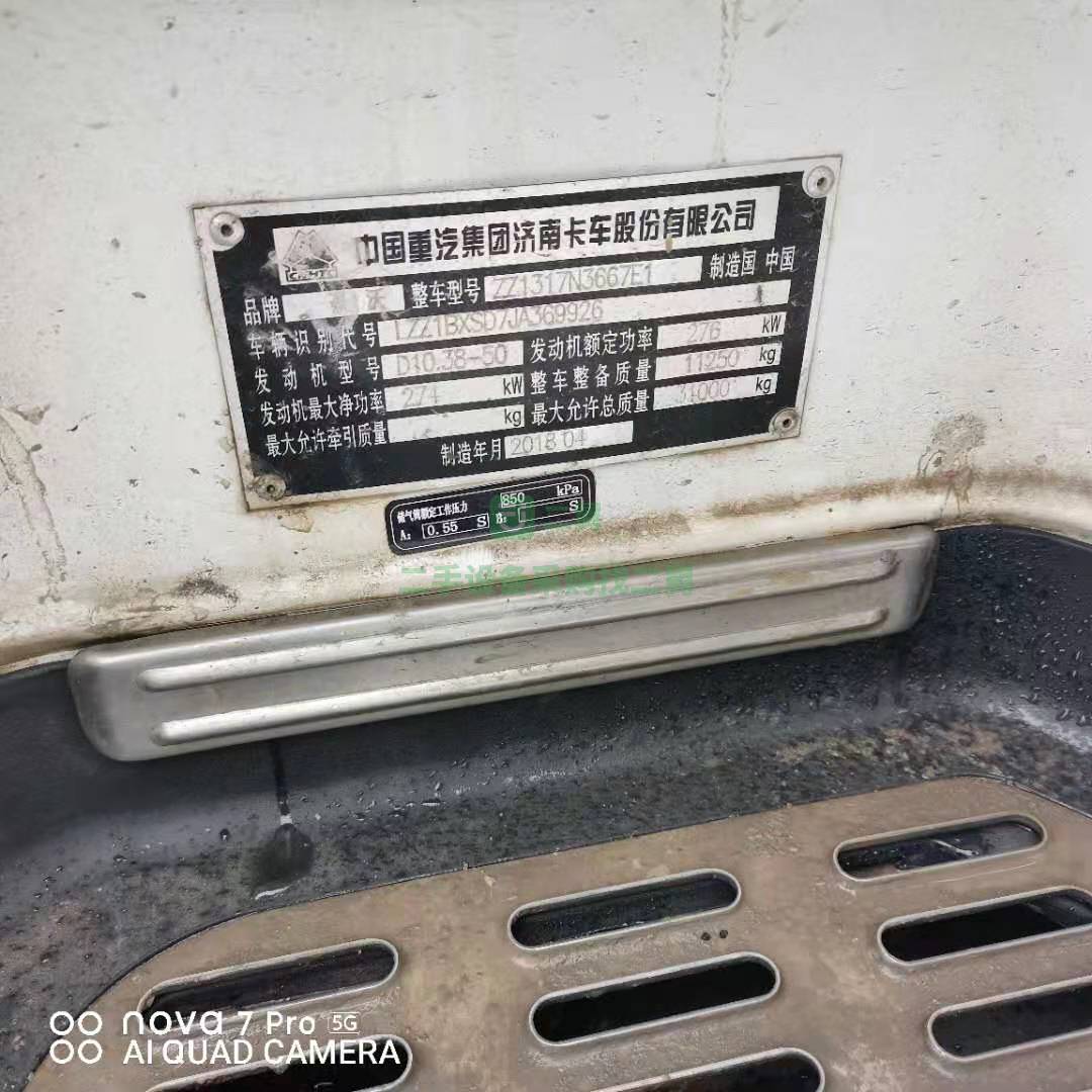 出售一臺18年國五豪沃唐鴻大20方攪拌車