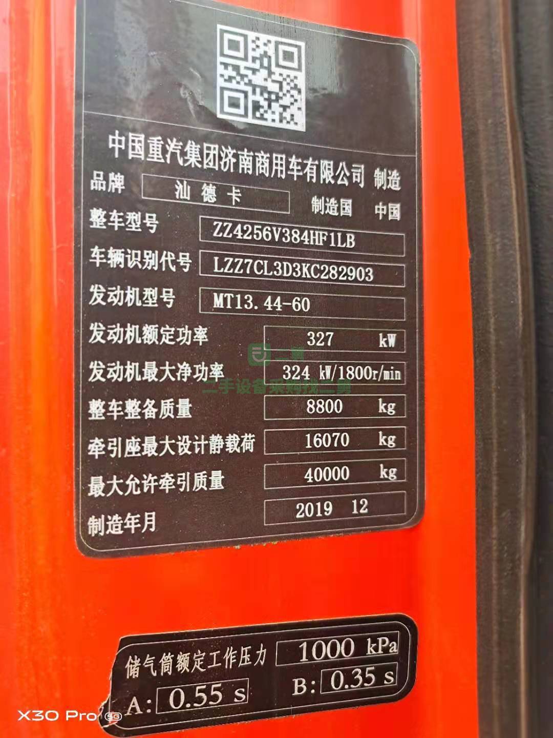 出售一臺國六汕德卡LNG20年1月上牌牽引車，實表8萬公里