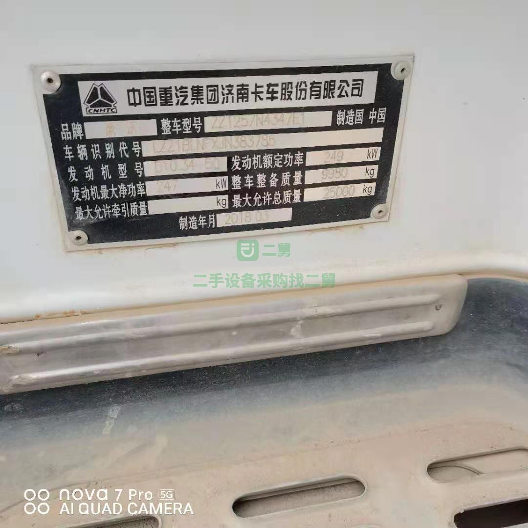出售一臺18年國五大14方豪沃?jǐn)嚢柢?340馬力